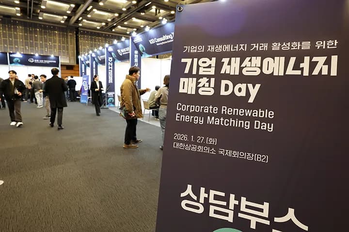 재생에너지 20% 달성, 녹색 제조 3강 도약