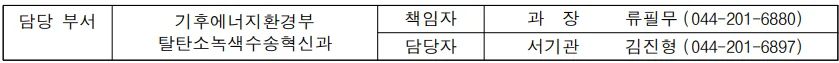 공동주택 전기차 충전요금·시설 운영체계 개선 간담회 개최
