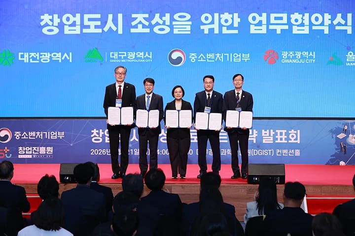 대구·광주·대전·울산 딥테크 창업도시 5곳 목표
