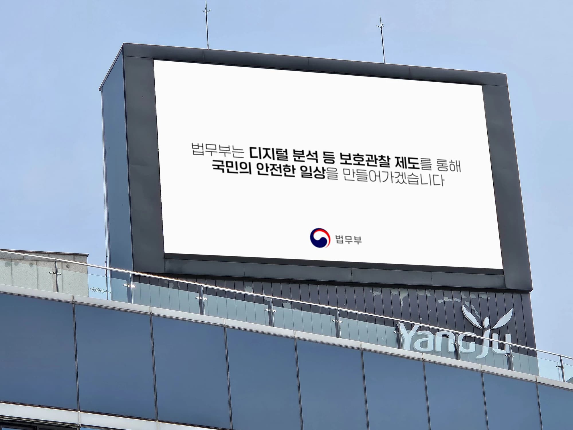 온라인 그루밍 예방 영상 전국 송출