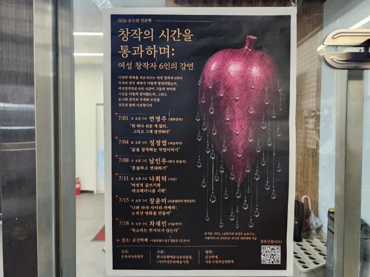 일상 속 인문학 확대…모두의 인문학 200개 프로그램 운영