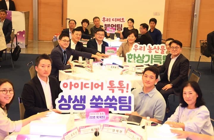 농업·기업·지역 상생 프로젝트 본격 출범