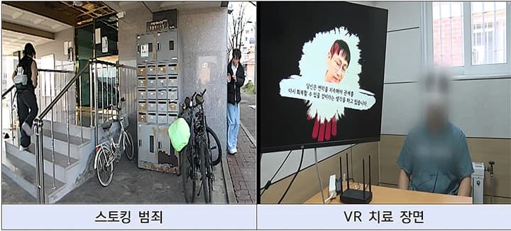 법무부, 수형자 가상현실 심리치료 본격 확대
