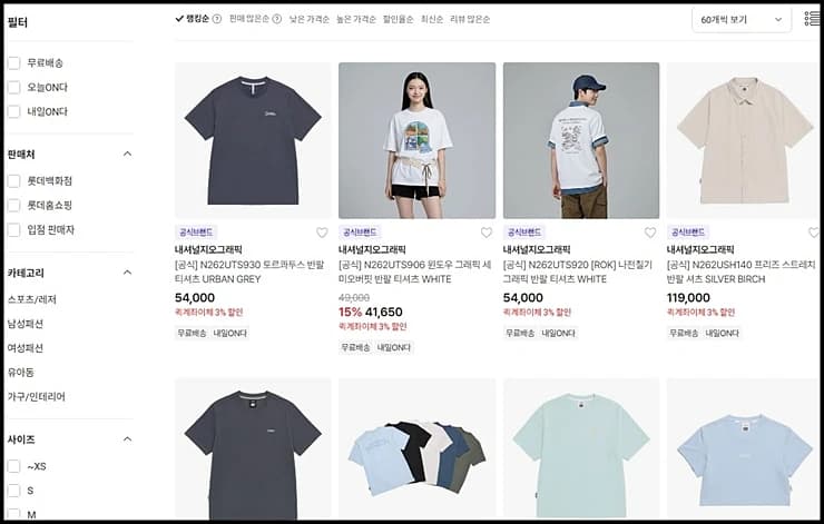 온라인 후기 기준 투명해진다…전자상거래법 개정 시행