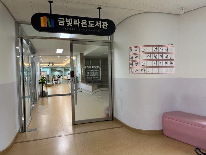 독서로 하나로 학교 도서관 검색부터 대여까지