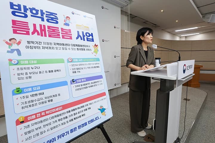 전국 1461곳 마을돌봄시설 방학 틈새돌봄 27일 시작
