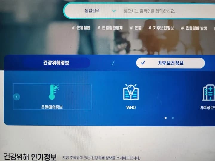 온열질환 위험 4단계로 미리 확인한다