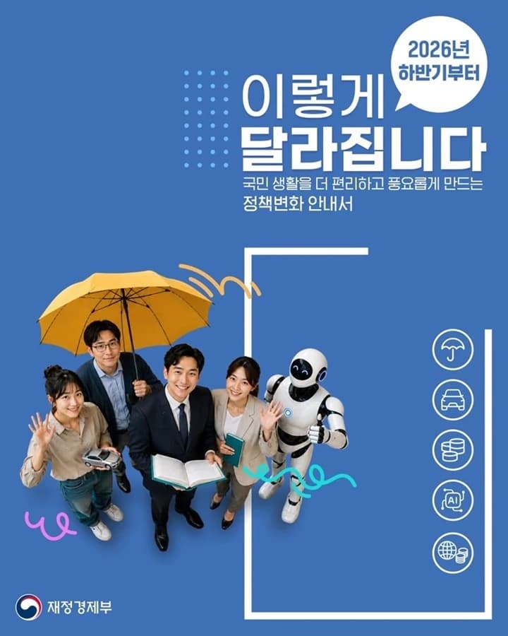 프리랜서 노란우산공제 한도 연1800만원 확대