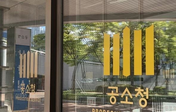 진정 무마 대가 골프채 수수…울진 경찰 간부 불구속 기소