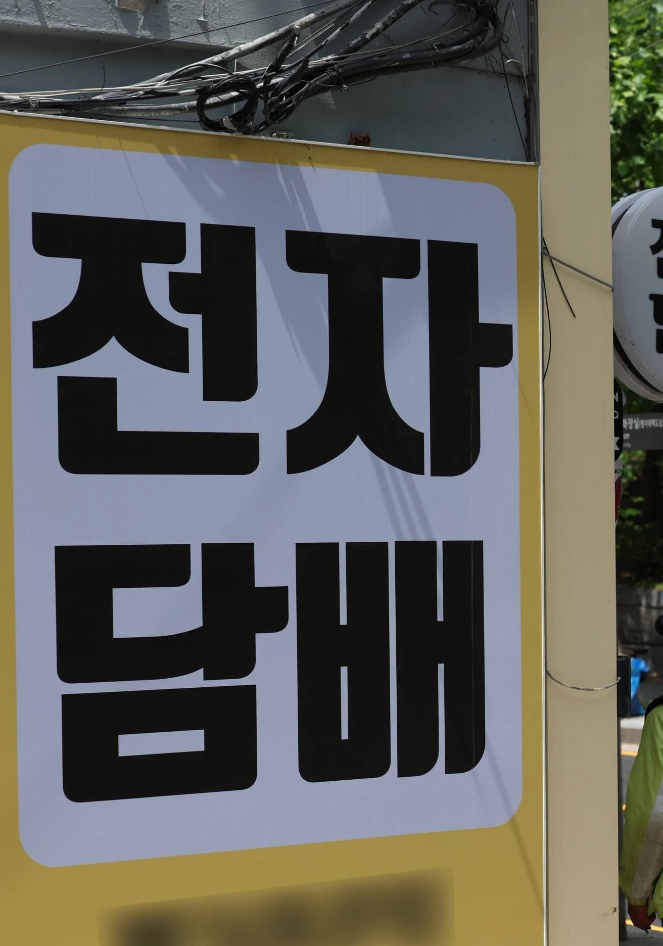 전자담배서 1군 발암물질 검출…합성니코틴 액상형 집중 점검