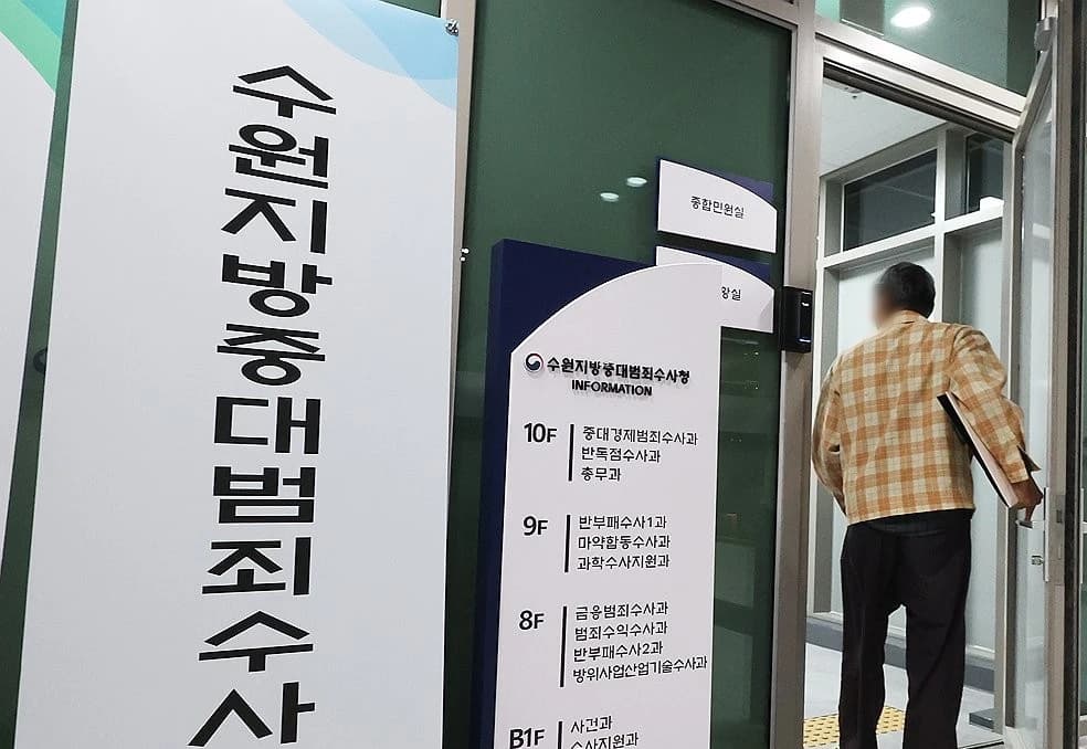 중수청 1,900명만 출범…공소청은 차분한 첫날