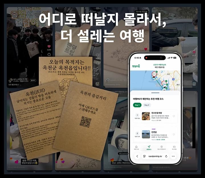 관광벤처 100곳 선정, 최대 1억 원 사업화 지원