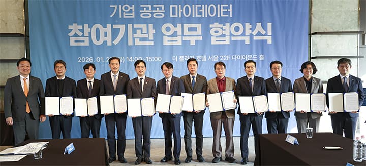 기업 서류 제출 부담 끝! 공공 마이데이터로 일하기 좋은 환경 만든다