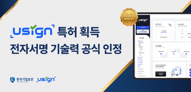국제 통용 디지털서명, 온라인 거래 신뢰를 높이다