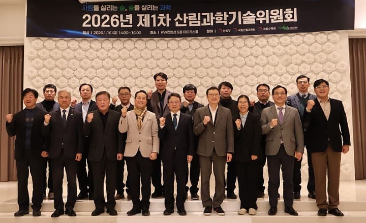 산림 재난 종식 넘어 소득까지 확대: 산림청, 1656억 투자로 국민 삶 바꾼다