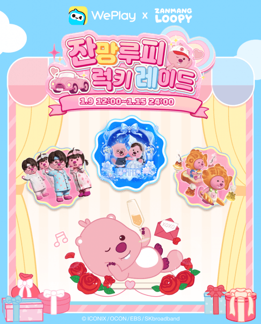 디지털 고립감 해소, 위플레이 잔망루피 협업으로 청년 세대 ‘따뜻한 연결’ 돕는다
