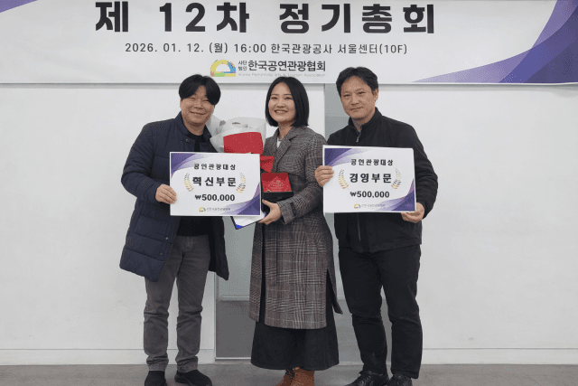 한국 공연관광, 혁신으로 세계적 위상 확보한다