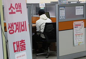 채무자 생계 위협 이제 그만, 월 250만원 ‘생계비계좌’로 새출발한다