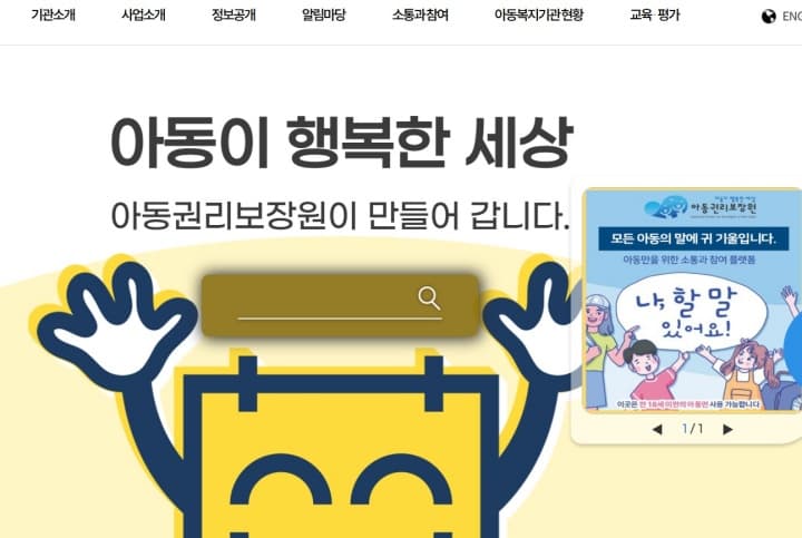 가정위탁 아동, 보호 공백 없이 안정적 생활 누린다