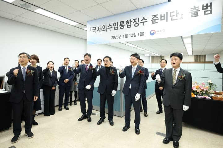 국세청, 284조 국세외수입 통합 징수로 국가 재정 누수 막고 국민 납부 편의 높인다