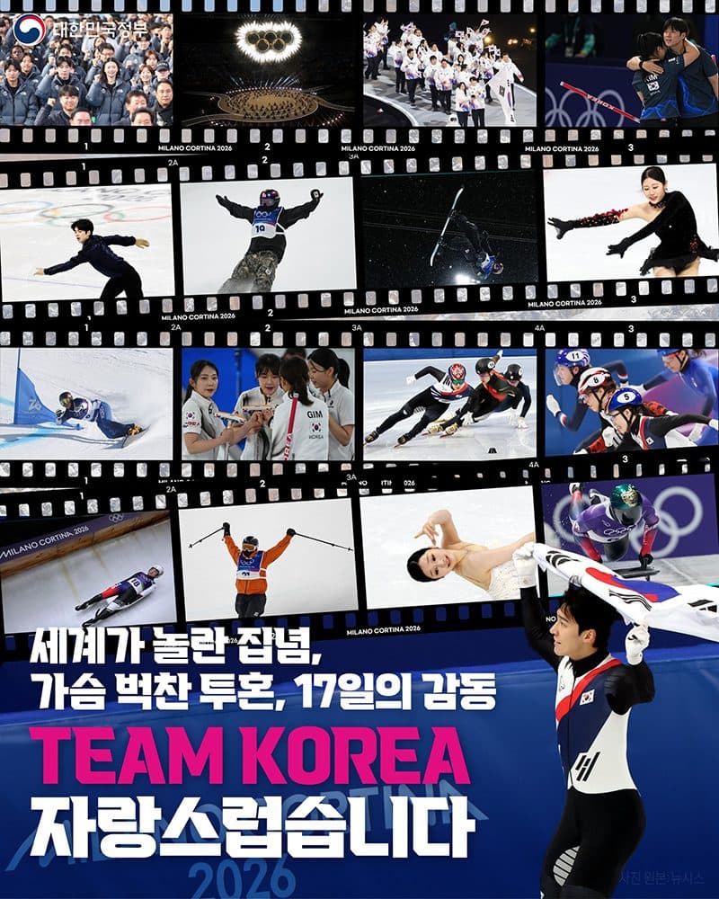 17일의 감동, 이제 365일의 스포츠 시스템으로 이어가야 한다