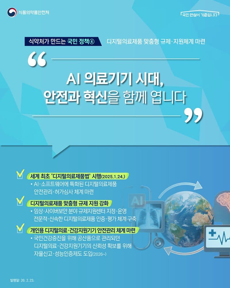 외국 기업인, 입국 심사 시간 단축…‘우대 입국심사대’ 31일 시행