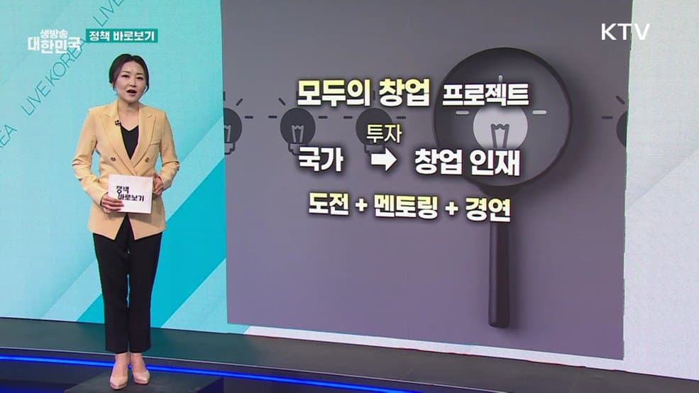 단발성 지원 넘어 ‘창업가 육성’으로, K-스타트업 정책의 구조적 전환