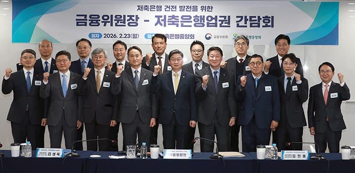 부동산 쏠림 저축은행, ‘실물경제 동맥’으로 재탄생한다