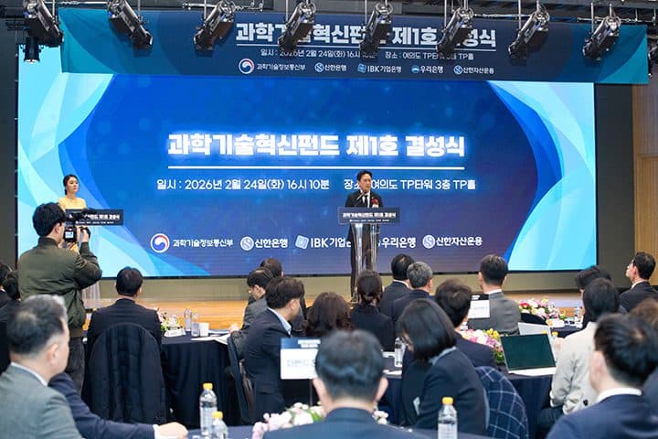1조 원 과학기술혁신펀드, 기술 창업 ‘죽음의 계곡’ 넘는다