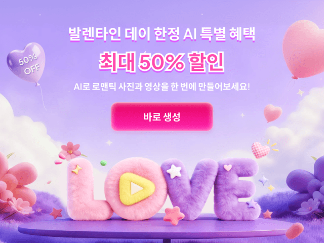 AI가 영상 편지 제작, 비싼 선물 대신 ‘추억’을 선물한다