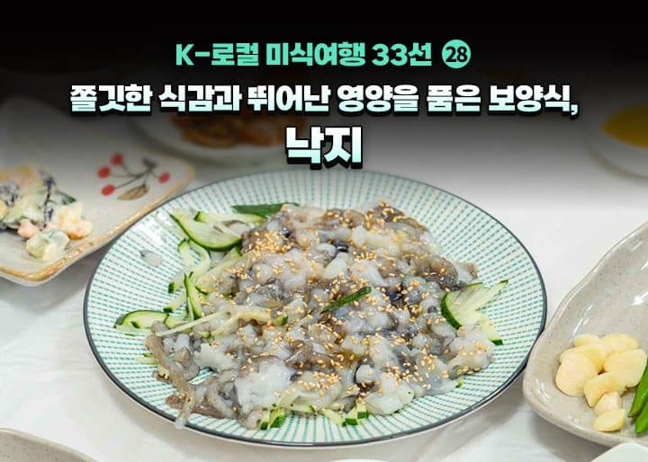 무안 갯벌낙지, 지역 소멸 위기 돌파하는 상생 모델 되다