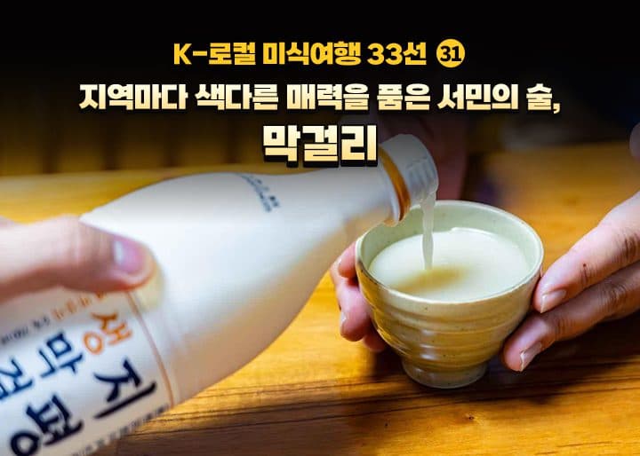 지역 양조장 1천 곳, ‘온라인 통합 플랫폼’으로 날개 단다