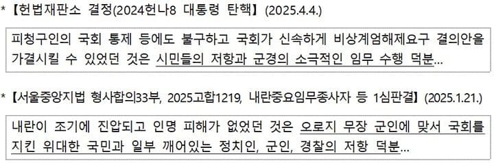 12·3 비상계엄 저항 국민, ‘빛의 인증서’로 국가가 공식 예우한다