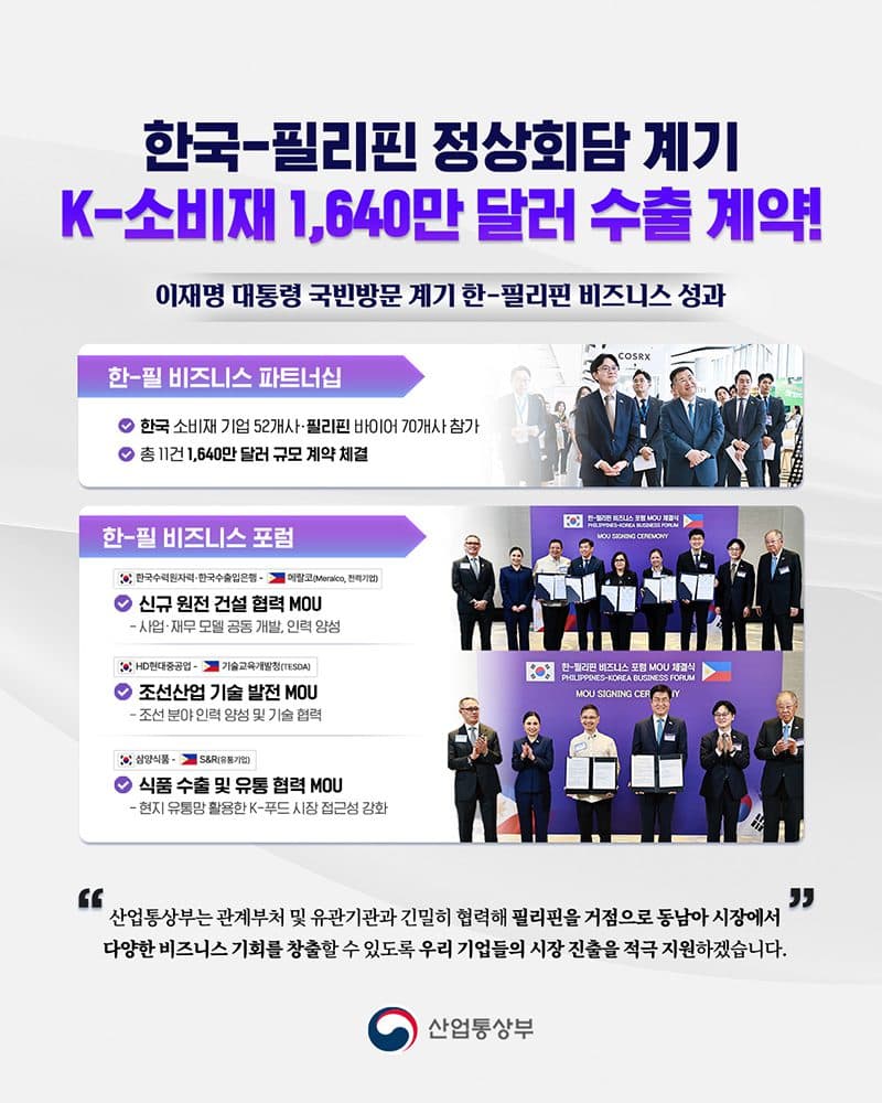 단순 수출을 넘어 현지화 협력으로, 동남아 시장 진출 공식 바꾼다