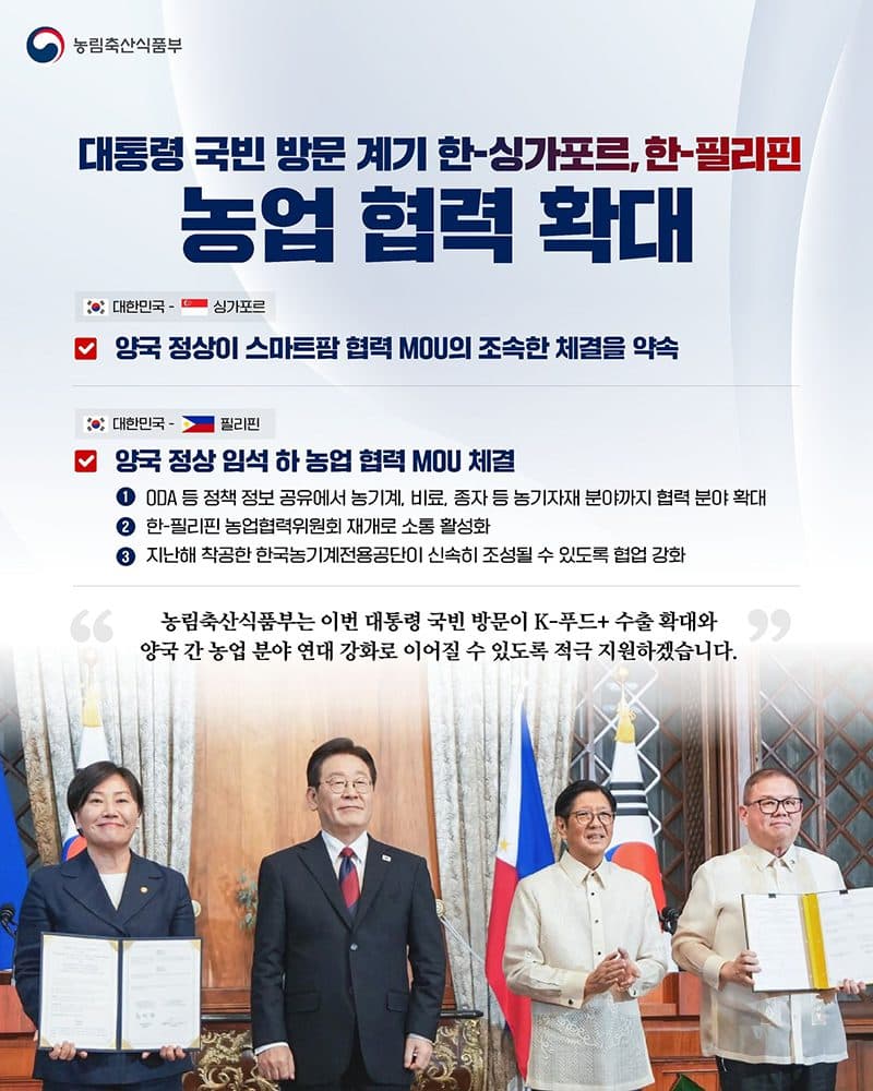 K-농업 기술, 동남아 식량 안보 해결사로 나선다