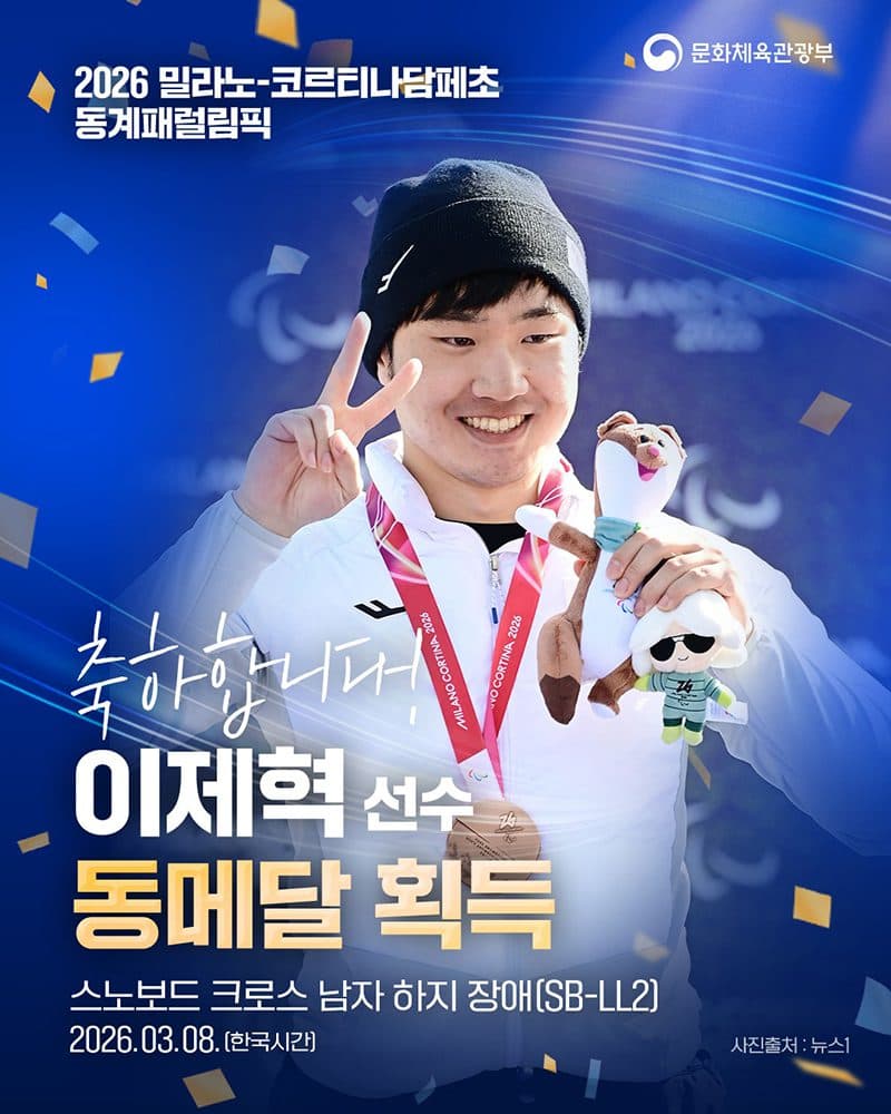 선수 개인 의존은 옛말, 과학적 지원이 맺은 패럴림픽 동메달