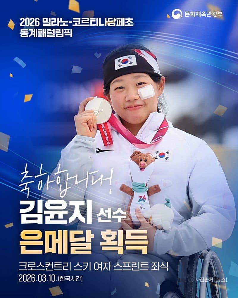 김윤지 은메달이 던진 질문, ‘선수 육성 시스템’이 답이다