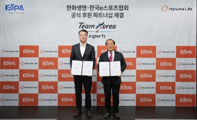 한화생명, 2026 아시안게임 e스포츠 국가대표팀 공식 후원
