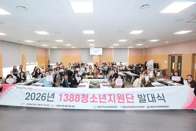 위기 청소년, 동네 어른이 먼저 찾는다…영등포구 ‘인적 안전망’의 실험