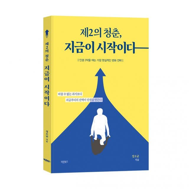 고령화 쇼크, ‘설계된 인생 후반전’이 답이다