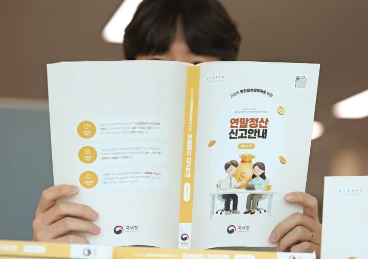 2025년 연말정산 환급금, 3월에 앞당겨 지급된다