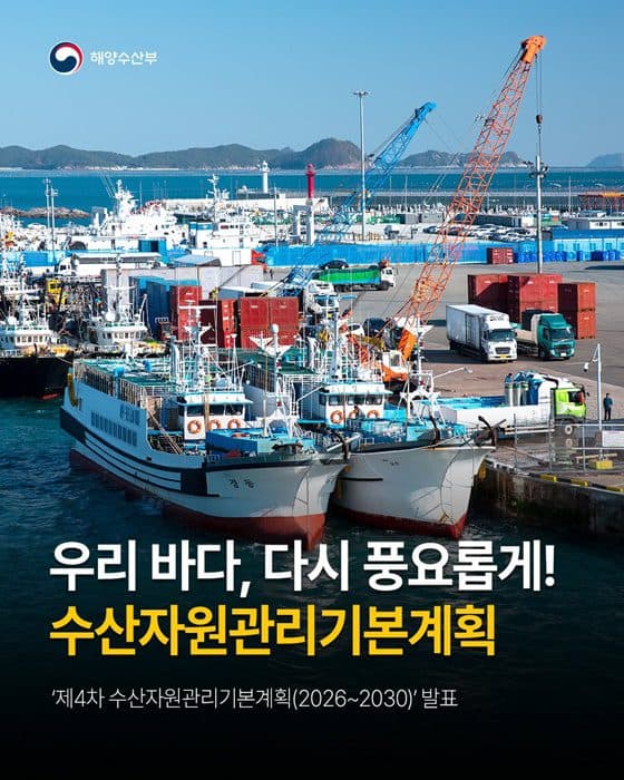 고갈되는 우리 바다, AI와 데이터로 되살린다
