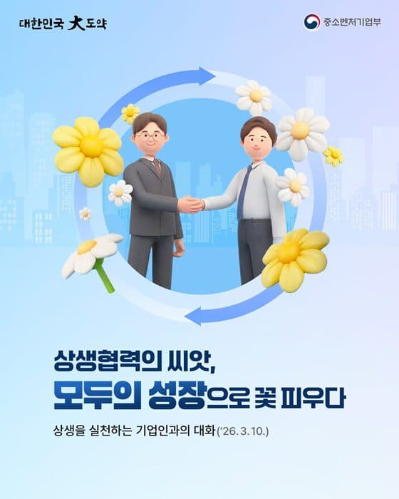 낙수효과 시대의 종언, 금융·플랫폼까지 ‘상생 생태계’로 격차 푼다