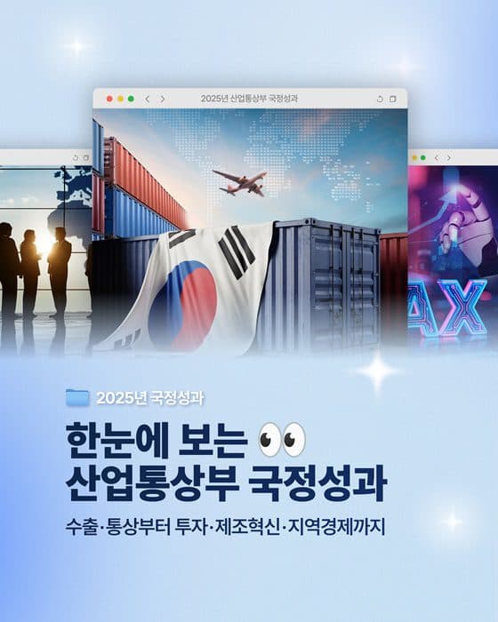 관세 장벽 넘어 수출 7000억 달러, 정부의 전방위 지원이 돌파구 열다