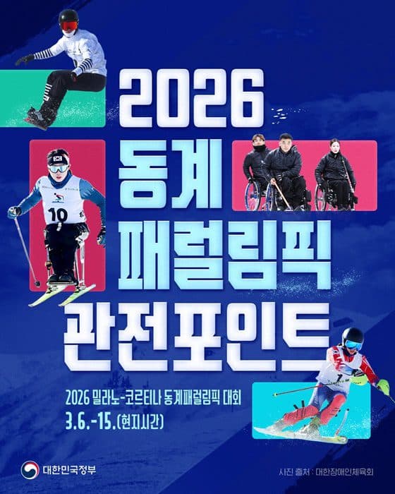패럴림픽 메달, 장애인 스포츠 편견을 녹이는 해결책이 되다