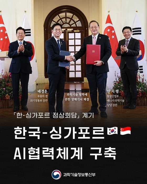 고립된 AI 개발 한계, ‘한-싱가포르 동맹’으로 돌파구 연다