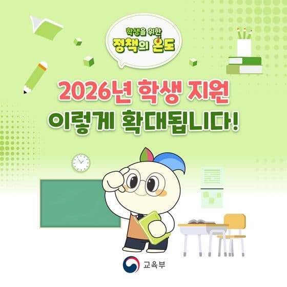 영유아 보육부터 대학 등록금까지, 국가가 책임지는 맞춤형 교육 사다리