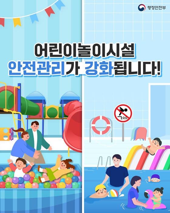 무인 키즈카페 안전 사각지대, 법의 보호망 안으로 들어온다