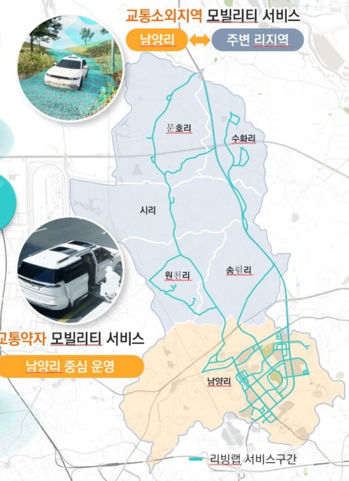 교통약자 이동 돕는 자율주행차 화성 시내 달린다