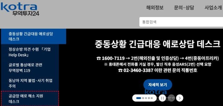 중동 수출 중소기업, 긴급 금융·물류 지원으로 위기 넘는다